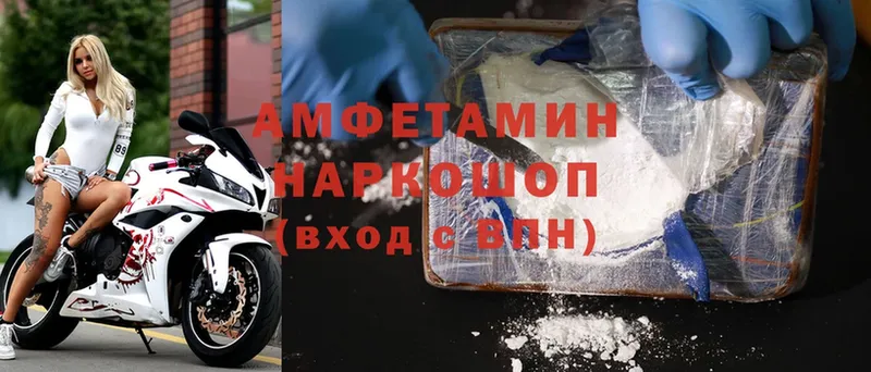 где купить   Арск  Amphetamine Розовый 