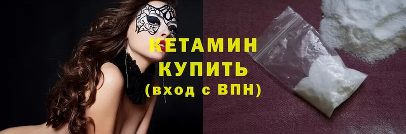 купить   Арск  MEGA зеркало  КЕТАМИН ketamine 